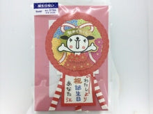 Load image into Gallery viewer, PLUS Plus Paper Products - Sanrio/Okikaru 300JPOF10-3(5) Schedule Book Time Keeper: 4901610499269

