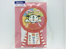 Load image into Gallery viewer, PLUS Plus Paper Products - Sanrio/Okikaru 300JPOF10-3(5) Schedule Book Time Keeper: 4901610499269
