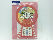 Load image into Gallery viewer, PLUS Plus Paper Products - Sanrio/Okikaru 300JPOF10-3(5) Schedule Book Time Keeper: 4901610499269
