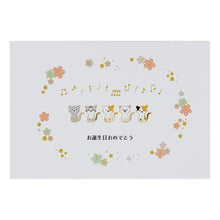 画像をギャラリービューアに読み込む, ＃サンリオ ＃ﾁﾏﾆﾔﾝ350JPNY3-7(5) サンリオ(SANRIO) 誕生日祝い 歌うネコたち チマニヤン350JPNY3-7 P 2403 : sanrio Chimanyan 350JPNY3-7(5) :4901610526569
