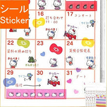 Load image into Gallery viewer, SANRIO Sanrio Sticker ･ KT Marking Sticker Sticker Book Lucky Bag Schedule Deco Sticker Diary Animal Character Sanrio Sticker Schedule Book Timekeeper for Notebooks :4901610573495
