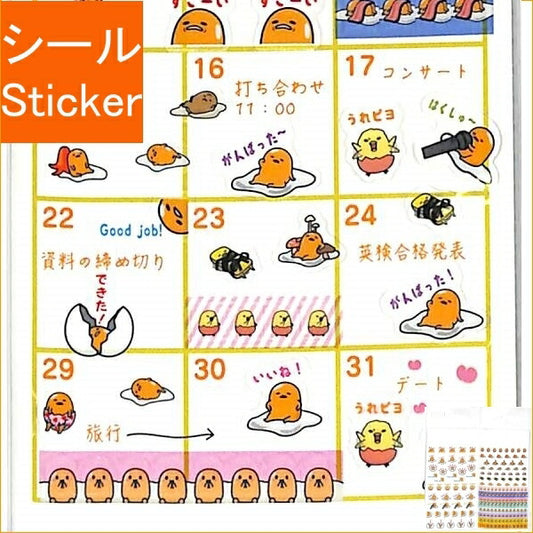SANRIO ｻﾝﾘｵ ｼｰﾙ ･ GUﾏ-ｷﾝｸﾞｼ-ﾙ ｼｰﾙ帳 福袋 ｽｹｼﾞｭｰﾙ ﾃﾞｺ ｽﾃｯｶｰ ﾀﾞｲｱﾘｰ 動物 ｱﾆﾏﾙ ｷｬﾗｸﾀｰ ｻﾝﾘｵ ｼｰﾙ  ｽｹｼﾞｭｰﾙ帳 手帳のﾀｲﾑｷｰﾊﾟｰ :4901610576816