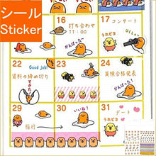 画像をギャラリービューアに読み込む, SANRIO ｻﾝﾘｵ ｼｰﾙ ･ GUﾏ-ｷﾝｸﾞｼ-ﾙ ｼｰﾙ帳 福袋 ｽｹｼﾞｭｰﾙ ﾃﾞｺ ｽﾃｯｶｰ ﾀﾞｲｱﾘｰ 動物 ｱﾆﾏﾙ ｷｬﾗｸﾀｰ ｻﾝﾘｵ ｼｰﾙ  ｽｹｼﾞｭｰﾙ帳 手帳のﾀｲﾑｷｰﾊﾟｰ :4901610576816
