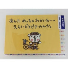 画像をギャラリービューアに読み込む, ＃サンリオ ＃サンリオ/ｵｷｶﾞﾙ260JPOF3-3(5) : sanrio Sanrio/Okigaru 260JPOF3-3(5) :4901610621622
