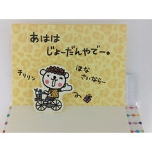 画像をギャラリービューアに読み込む, ＃サンリオ ＃サンリオ/ｵｷｶﾞﾙ260JPOF3-3(5) : sanrio Sanrio/Okigaru 260JPOF3-3(5) :4901610621622
