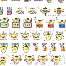 画像をギャラリービューアに読み込む, ＃サンリオ ＃PNｽｹｼﾞﾕ-ﾙｼ-ﾙID サンリオ(SANRIO) ポムポムプリン スケジュールシール(エンジョイアイドル) : sanrio PN schedule unit ID :4901610671986
