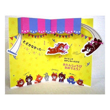 画像をギャラリービューアに読み込む, ＃サンリオ ＃サンリオ/260BD25-1 サンリオ(SANRIO) お誕生日カード・誕生日に遅ればせながら 空中ブランコ 25-1 : sanrio Sanrio/260BD25-1 :4901610735411
