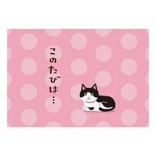 画像をギャラリービューアに読み込む, ＃サンリオ ＃ｻﾝｷｭTY17-9（5） --- サンリオ(SANRIO) 感謝 ねここのたびは サンキュ TY17-9 L 217 : sanrio Thank you TY17-9 (5) :4901610783689
