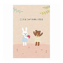 画像をギャラリービューアに読み込む, ＃サンリオ ＃カード サンリオ(SANRIO) 誕生日カード ライト&amp;メロディ うさぎとくま L246 : sanrio card :4901610881385
