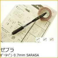 ＃サラサクリップ０．７　黒 ゼブラ(ZEBRA) --- ゼブラ ジェルボールペン サラサクリップ 0.7 黒 B-JJB15-BK : Sarasa Clip 0.7 Black :4901681143214