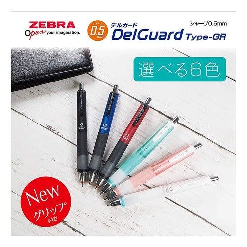 ＃デルガード ＃デルガード　タイプＧＲ０．５ＣＯＰ１本入 : ゼブラ(株) : Delguard type GR0.5COP 1 piece : 4901681277773