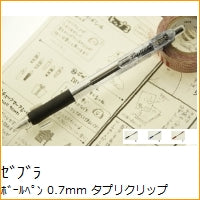 画像をギャラリービューアに読み込む, タプリクリップボールペン０．７ 黒 タプリクリップＢＰ ０．７ ゼブラ(ZEBRA) Zebra Technologies :4901681370115
