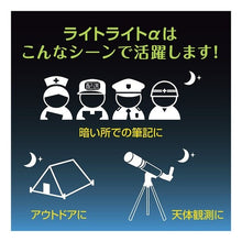 Load image into Gallery viewer, ＃ライトライトα　ブラック ｾﾞﾌﾞﾗ(株) :4901681377312
