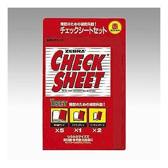 新　チェックシートセット　赤