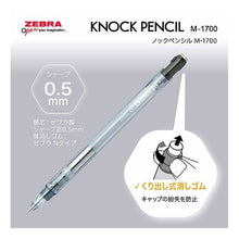 画像をギャラリービューアに読み込む, ＃ゼブラ ノックペンシルM-1700 ブラック ZEBRA --- ゼブラ（ZEBRA） ノックペンシル M-1700 0.5mm MA117－BK ブラック : Zebra knock pencil M-1700 black :4901681454617
