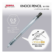 画像をギャラリービューアに読み込む, ＃ゼブラ ノックペンシルM-1700 ブラック ZEBRA --- ゼブラ（ZEBRA） ノックペンシル M-1700 0.5mm MA117－BK ブラック : Zebra knock pencil M-1700 black :4901681454617
