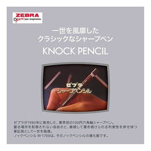画像をギャラリービューアに読み込む, ＃ゼブラ ノックペンシルM-1700 ブラック ZEBRA --- ゼブラ（ZEBRA） ノックペンシル M-1700 0.5mm MA117－BK ブラック : Zebra knock pencil M-1700 black :4901681454617

