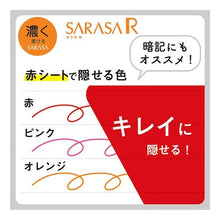 画像をギャラリービューアに読み込む, ＃サラサ　Ｒ　０．５　白／赤 ゼブラ --- 【10個セット】サラサ R 0.5 白/赤 JJ29-R1-R 4901681485543 : Sarasa R 0.5 White/Red :4901681485543
