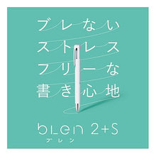 Load image into Gallery viewer, ＃ブレン２＋Ｓ　０．５　白 ゼブラ(ZEBRA) --- ゼブラ 多機能ペン ブレン2+S 0.5mm 白 B2SAS88-W : Blen 2+S 0.5 White :4901681492862
