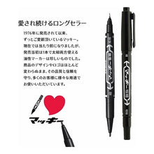 画像をギャラリービューアに読み込む, ＃マッキー極細　ブラック ゼブラ --- マッキー 極細 0.5mm ツイン 黒 【10本セット】 : Mackie extra fine black :4901681503513
