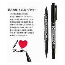 画像をギャラリービューアに読み込む, ＃マッキー極細　１２色セットＣ ゼブラ(ZEBRA) --- ゼブラ マッキー 極細 12色セット MCF-12C : Mackie extra fine 12 colors set C :4901681506606
