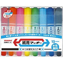 画像をギャラリービューアに読み込む, 紙用マッキー　１５色セット
