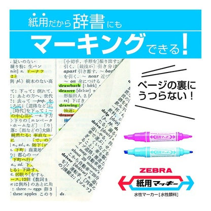 Mackie Paper Pen Extra Fine Light Brown Mackie Paper Pen Extra Fine Light Brown ZEBRA :4901681522743