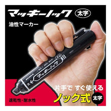 画像をギャラリービューアに読み込む, ＃ゼブラマッキーノック太字黒 ゼブラ(ZEBRA) --- ゼブラ マッキーノック 太字 黒 P-YYSB6-BK : Zebra Mackinnock Bold Black :4901681525010
