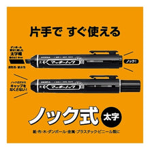画像をギャラリービューアに読み込む, ＃ゼブラマッキーノック太字黒 ゼブラ(ZEBRA) --- ゼブラ マッキーノック 太字 黒 P-YYSB6-BK : Zebra Mackinnock Bold Black :4901681525010
