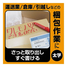 画像をギャラリービューアに読み込む, ＃ゼブラマッキーノック太字黒 ゼブラ(ZEBRA) --- ゼブラ マッキーノック 太字 黒 P-YYSB6-BK : Zebra Mackinnock Bold Black :4901681525010
