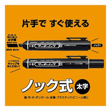 画像をギャラリービューアに読み込む, ＃ゼブラ 油性ペン マッキーノック 太字 青 ｾﾞﾌﾞﾗ(株) :4901681525027
