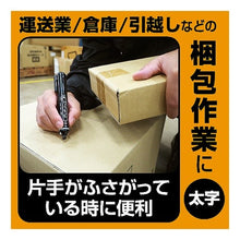 画像をギャラリービューアに読み込む, ＃ゼブラ 油性ペン マッキーノック 太字 青 ｾﾞﾌﾞﾗ(株) :4901681525027
