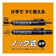 画像をギャラリービューアに読み込む, ＃ゼブラ 油性ペン ゼブラ(ZEBRA) --- ゼブラ マッキーノック 太字 赤 P-YYSB6-R : zebra oil pen :4901681525034
