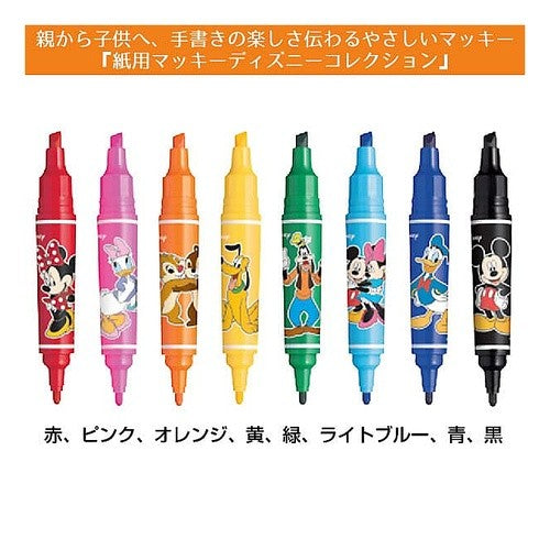 紙用ﾏｯｷｰﾃﾞｨｽﾞﾆｰｺﾚｸｼｮﾝ8色ｾｯﾄ