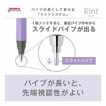 画像をギャラリービューアに読み込む, ＃Rint シャープ0.5mm ﾘﾝﾄﾗﾍﾞﾝﾀﾞｰ ゼブラ(ZEBRA) --- ゼブラ シャープペン リント 0.5mm リントラベンダー軸 P-MA130-RLV : Rint Sharp 0.5mm Rintravender :4901681567621
