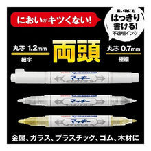 画像をギャラリービューアに読み込む, ＃マッキーペイントマーカー　極細　銀 ゼブラ --- マッキーペイントマーカー細字極細 銀 : Mackie paint marker extra fine silver :4901681575794
