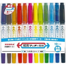 画像をギャラリービューアに読み込む, ＃紙用マッキー極細　１２色セット ゼブラ(ZEBRA) --- 水性ペン 紙用マッキー 極細 12色 WYTS5-12C : Paper Mackie Extra Fine 12 Color Set :4901681596409
