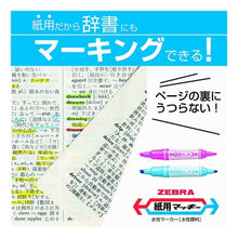 画像をギャラリービューアに読み込む, ＃紙用マッキー極細　１２色セット ゼブラ(ZEBRA) --- 水性ペン 紙用マッキー 極細 12色 WYTS5-12C : Paper Mackie Extra Fine 12 Color Set :4901681596409
