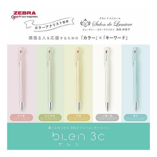 ＃筆記具(ボールペン)blen(ブレン) マイスタイル 3色ボールペン [0.5mm] リスタートホワイト ｾﾞﾌﾞﾗ(株) :4901681815456