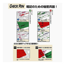 画像をギャラリービューアに読み込む, ＃チェックセット　緑 ゼブラ(ZEBRA) --- ゼブラ 暗記用 新チェックセット SE-360-CK 緑 14.14cm×19.82cm : Check set green :4901681844906
