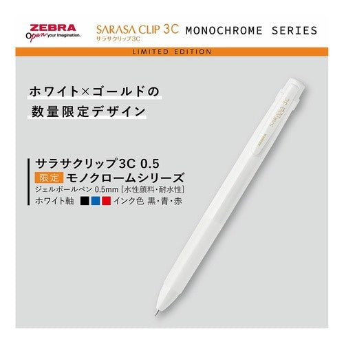 ＃筆記具(ボールペン) : ゼブラ(株) : Writing instrument (ballpoint pen) : 4901681849468