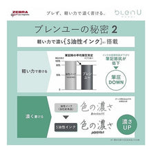 Load image into Gallery viewer, ＃筆記具(ボールペン) ゼブラ(ZEBRA) --- ゼブラ 油性ボールペン ブレンユー bLenU 0.7mm 黒軸/青インク BA87-BL 【まとめ買い10本セット】 : Writing implements (ballpoint pen) :4901681887927
