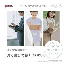 画像をギャラリービューアに読み込む, ＃筆記具(ボールペン) ゼブラ(ZEBRA) --- ゼブラ 油性ボールペン ブレンユー bLenU 0.5mm 黒軸/赤インク BAS87-R 【まとめ買い10本セット】 : Writing implements (ballpoint pen) :4901681888047
