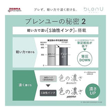 画像をギャラリービューアに読み込む, ＃筆記具(ボールペン) ゼブラ(ZEBRA) --- ゼブラ 油性ボールペン ブレンユー bLenU 0.5mm 黒軸/赤インク BAS87-R 【まとめ買い10本セット】 : Writing implements (ballpoint pen) :4901681888047
