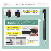 画像をギャラリービューアに読み込む, ＃筆記具(ボールペン) ゼブラ(ZEBRA) --- ゼブラ 油性ボールペン ブレンユー bLenU 0.5mm 黒軸/赤インク BAS87-R 【まとめ買い10本セット】 : Writing implements (ballpoint pen) :4901681888047
