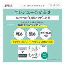 Load image into Gallery viewer, ＃ゼブラ 油性ボールペン ブレンユー bLenU ミントグリーン ｾﾞﾌﾞﾗ(株) :4901681888085
