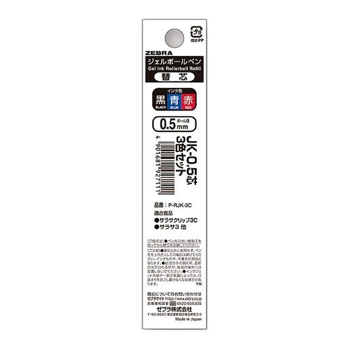 ＃スーパーネーム　４０本入ＤＰセット ゼブラ(ZEBRA) --- ゼブラ ジェルボールペン替芯 サラサ多色多機能用 JK-0.5芯 3色セット 0.5mm P-RJK-3C : Super Name DP Set of 40 :4901681927111