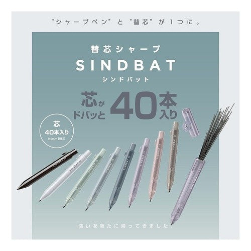 ＃シャープペン ＃シャープペン 替え芯 シンドバット ビターブラック サンスター文具(Sun-Star Stationery) 替え芯 シンドバット ビターブラック S4485351 : mechanical pencil Mechanical pencil re : mechanical pencil Mechanical p :4901770034881