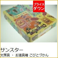 Load image into Gallery viewer, 【50%OFF･期間限定】 SUN-STAR ｻﾝｽﾀｰ文具 文房具 ･ お道具箱 こびとづかん  ｽｹｼﾞｭｰﾙ帳 手帳のﾀｲﾑｷｰﾊﾟｰ :4901770412078
