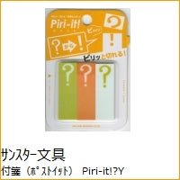 画像をギャラリービューアに読み込む, #Piri-it!?Y #Ｐｉｒｉ－ｉｔ！　？　Ｙ --- :4901770424354

